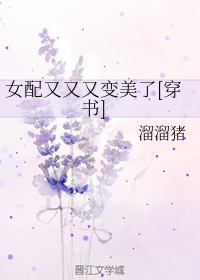 女配又又又变美了[穿书]