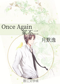 Once Again冢不二