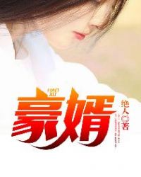 上门女婿韩三千