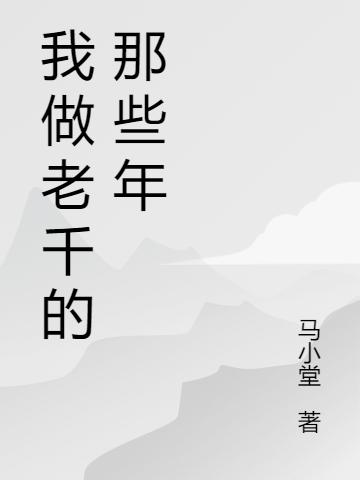 千术江湖