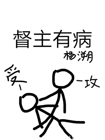 督主有病【CP完结】