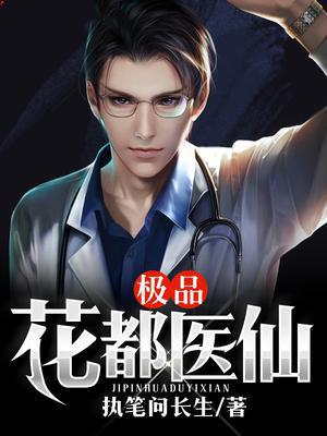 天行医尊陈天阳