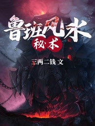 人无横财不富