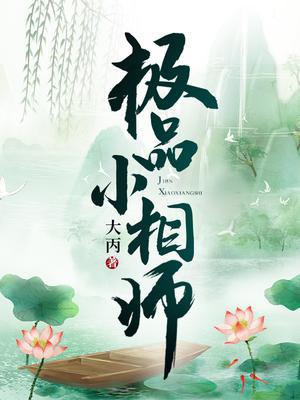 天命小相师