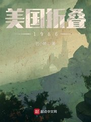 美国折叠1986