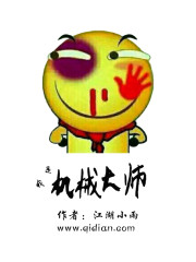 死神陈纵横