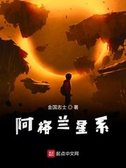 阿格兰星系