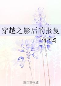 新婚夜，植物人老公忽然睁开眼