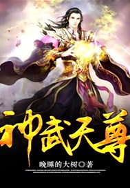 神武天尊